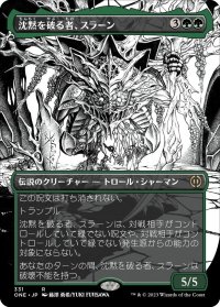 沈黙を破る者、スラーン/Thrun, Breaker of Silence (ONE)【漫画版】