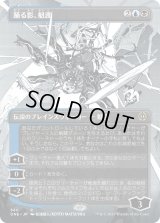 踊る影、魁渡/Kaito, Dancing Shadow (ONE)【漫画版】