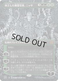 向上した精霊信者、ニッサ/Nissa, Ascended Animist (ONE)【漫画版】