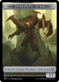 ファイレクシアン・ゴーレム トークン/Phyrexian Golem Token 【No.10】 (ONE)