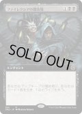 ファイレクシアの闘技場/Phyrexian Arena (ONE)【拡張アート版】