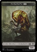 ファイレクシアン・細菌 トークン/Phyrexian Germ Token 【No.23】 (ONC)