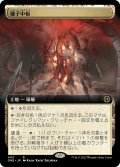 種子中枢/The Seedcore (ONE)【拡張アート版】