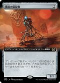 頂点の記録者/Zenith Chronicler (ONE)【拡張アート版】