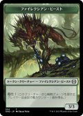 ファイレクシアン・ビースト トークン/Phyrexian Beast Token 【No.6】 (ONE)