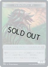 ファイレクシアン・ダニ トークン/Phyrexian Mite Token 【No.12】 (ONE)