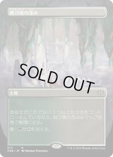 剃刀境の茂み/Razorverge Thicket (ONE)【拡張アート版】