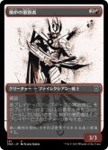 焼炉の懲罰者/Furnace Punisher (ONE)【胆液版】《Foil》