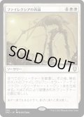 ファイレクシアの再誕/Phyrexian Rebirth (ONC)