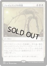 ファイレクシアの再誕/Phyrexian Rebirth (ONC)
