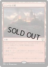 エンバレス城/Castle Embereth (ONC)