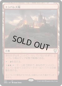 エンバレス城/Castle Embereth (ONC)