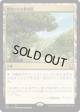 風変わりな果樹園/Exotic Orchard (ONC)