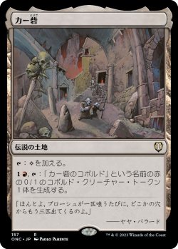 画像1: カー砦/Kher Keep (ONC)