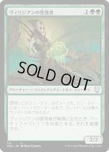 ヴィリジアンの堕落者/Viridian Corrupter (ONC)