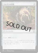 ゴルガリの印鑑/Golgari Signet (ONC)