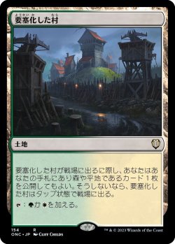 画像1: 要塞化した村/Fortified Village (ONC)