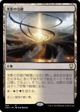 光影の交錯/Shineshadow Snarl (ONC)
