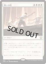 報いの時/Hour of Reckoning (ONC)