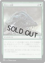 内にいる獣/Beast Within (ONC)
