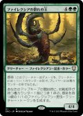 ファイレクシアの群れの王/Phyrexian Swarmlord (ONC)