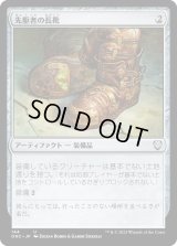 先駆者の長靴/Trailblazer's Boots (ONC)