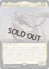 アトラクサの後継、イクセル/Ixhel, Scion of Atraxa (ONC)【拡張アート版】