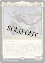 アトラクサの後継、イクセル/Ixhel, Scion of Atraxa (ONC)