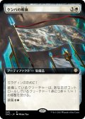 ケンバの戦旗/Kemba's Banner (ONC)【拡張アート版】