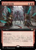 黄金守護の計略/Goldwardens' Gambit (ONC)【拡張アート版】