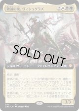 破滅の巣、ヴィシュグラズ/Vishgraz, the Doomhive (ONC)【拡張アート版】《Foil》