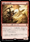竜使いののけ者/Dragonmaster Outcast (ONC)