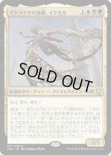 アトラクサの後継、イクセル/Ixhel, Scion of Atraxa (ONC)《Foil》
