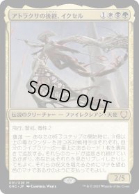 アトラクサの後継、イクセル/Ixhel, Scion of Atraxa (ONC)《Foil》