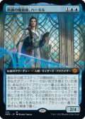 熟練の魔術師、ハーキル/Hurkyl, Master Wizard (BRO)【拡張アート版】