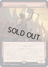 ランドヴェルトの大群率い/Rundvelt Hordemaster (DMU)【拡張アート版】《Foil》
