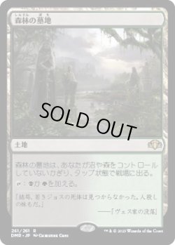 画像1: 森林の墓地/Woodland Cemetery (DMR)《Foil》