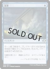 満潮/High Tide (DMR)《Foil》