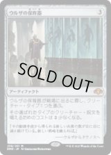 ウルザの保育器/Urza's Incubator (DMR)《Foil》