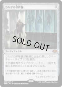 ウルザの保育器/Urza's Incubator (DMR)《Foil》
