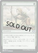 輪作/Crop Rotation (DMR)《Foil》