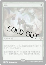 踏査/Exploration (DMR)《Foil》