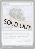覚醒の兜/Helm of Awakening (DMR)《Foil》