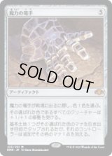 魔力の篭手/Gauntlet of Power (DMR)《Foil》