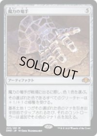 魔力の篭手/Gauntlet of Power (DMR)《Foil》