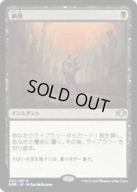 納墓/Entomb (DMR)《Foil》