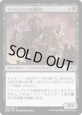 ファイレクシアの盾持ち/Phyrexian Scuta (DMR)《Foil》