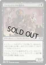 ファイレクシアの盾持ち/Phyrexian Scuta (DMR)《Foil》