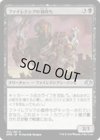 ファイレクシアの盾持ち/Phyrexian Scuta (DMR)《Foil》