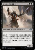 アンデッドの剣闘士/Undead Gladiator (DMR)《Foil》